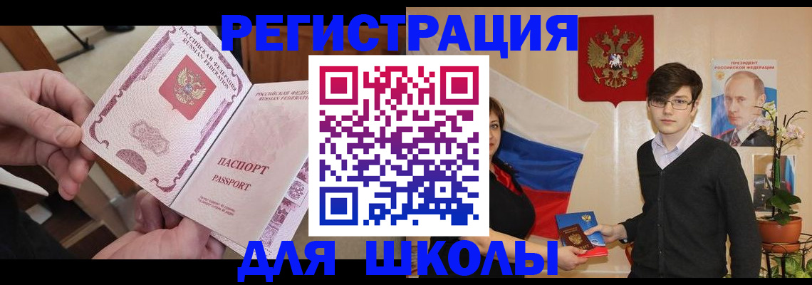 временная регистрация в Инте