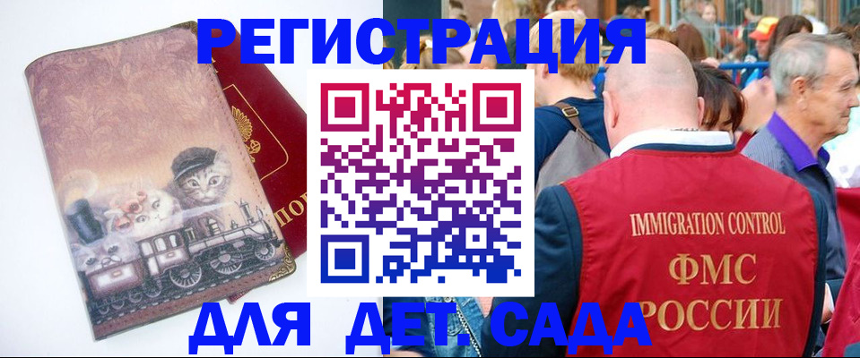временная регистрация купить в Инте
