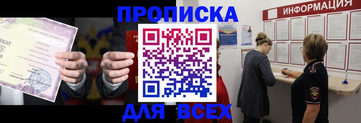 прописка законно в Инте