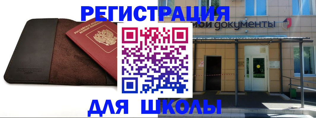 прописка в Инте