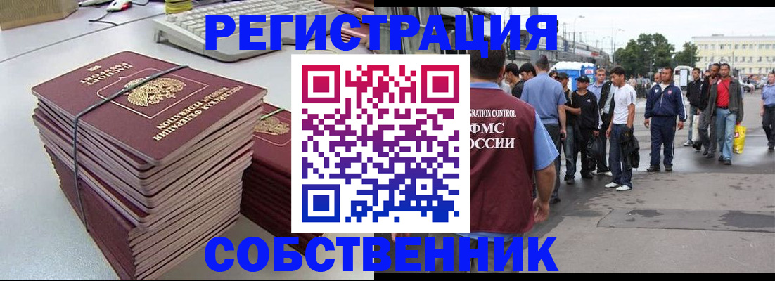 временная регистрация 2025 в Инте