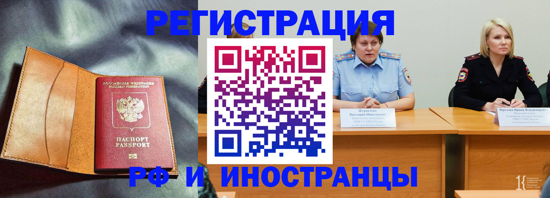миграционный учет в Инте